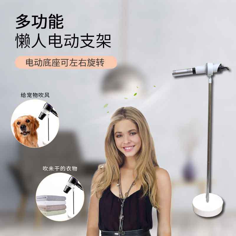 电动理疗仪支架 小神吹自由旋转支架 懒人吹风机电动支架落地