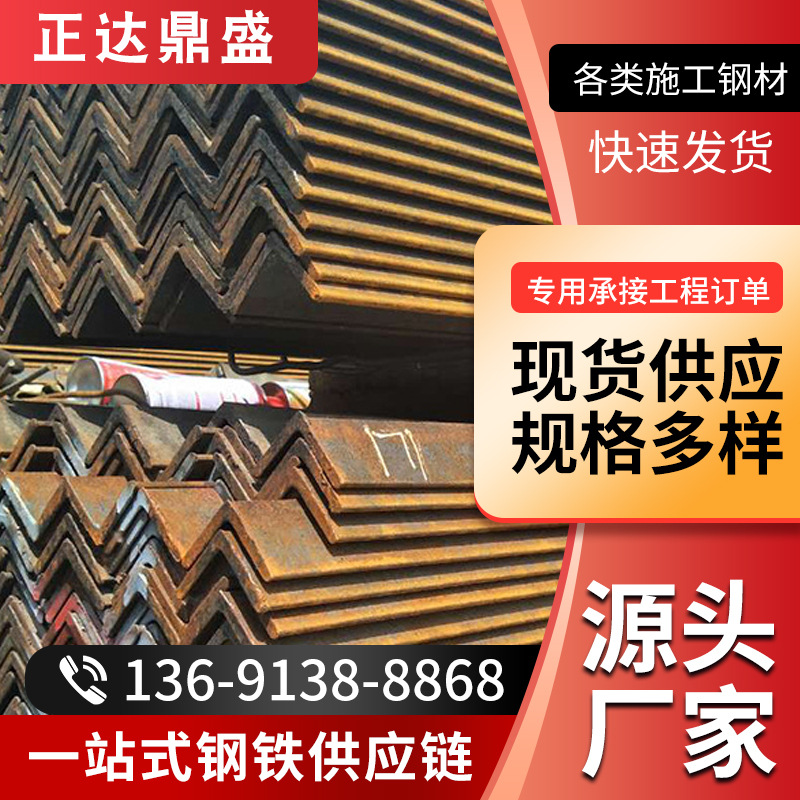 现货销售等边角钢 40*5 50*5角铁可镀锌角钢厂家直发 热镀锌角钢