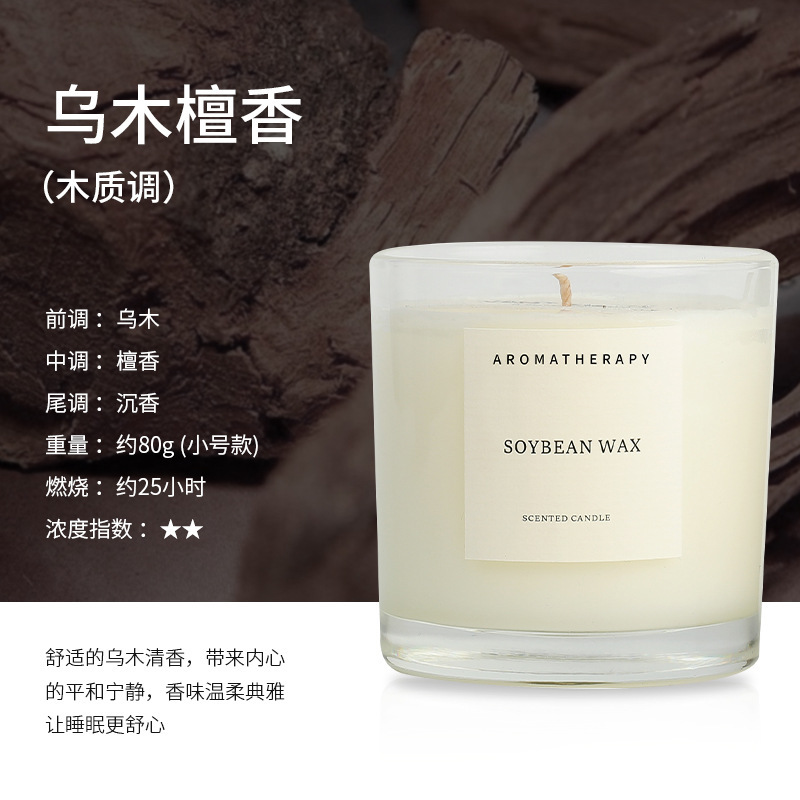 精油香薫ろうそく無煙大豆ワックス卸売り寝室薫香持続家庭用大衆高級置物お土産|undefined