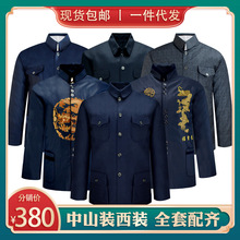 寿衣男全套七件套八件套中山装休闲龙装西装毛呢料老人冲喜装老衣