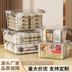 可定制特姆加厚储物箱家用带盖杂物收纳箱大容量透明PP客厅收纳箱