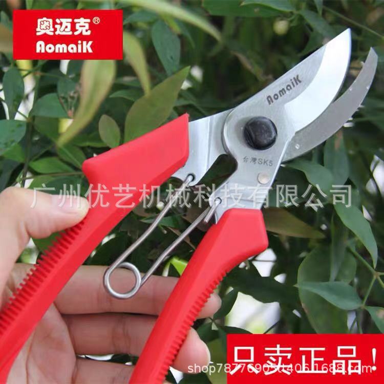 台湾修枝剪 奥迈克120修枝剪 园艺剪摘果剪 采果园艺修枝盆景工具