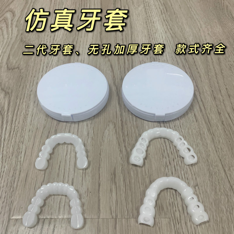 上下歯snap on sileシリカゲル擬似歯カバー美白歯カバークロスボーダー歯歯ブラシ|undefined