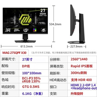 MSI MAG275QPF X30 27��2K 300Hz��ˢ����Һ��IPS�Α���X�@ʾ��