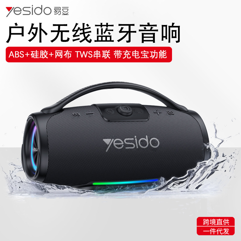 yesido audio Bluetooth speaker TWS series high-power 100W Bluetooth speaker high-quality sound cross-border shipping yesido audio Bluetooth speaker TWS series high-power 100W Bluetooth speaker high-quality sound cross-border shipping