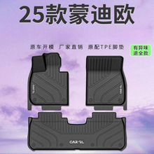适用福特蒙迪欧脚垫包围TPE专用25款原厂脚踏垫改装汽车用品23