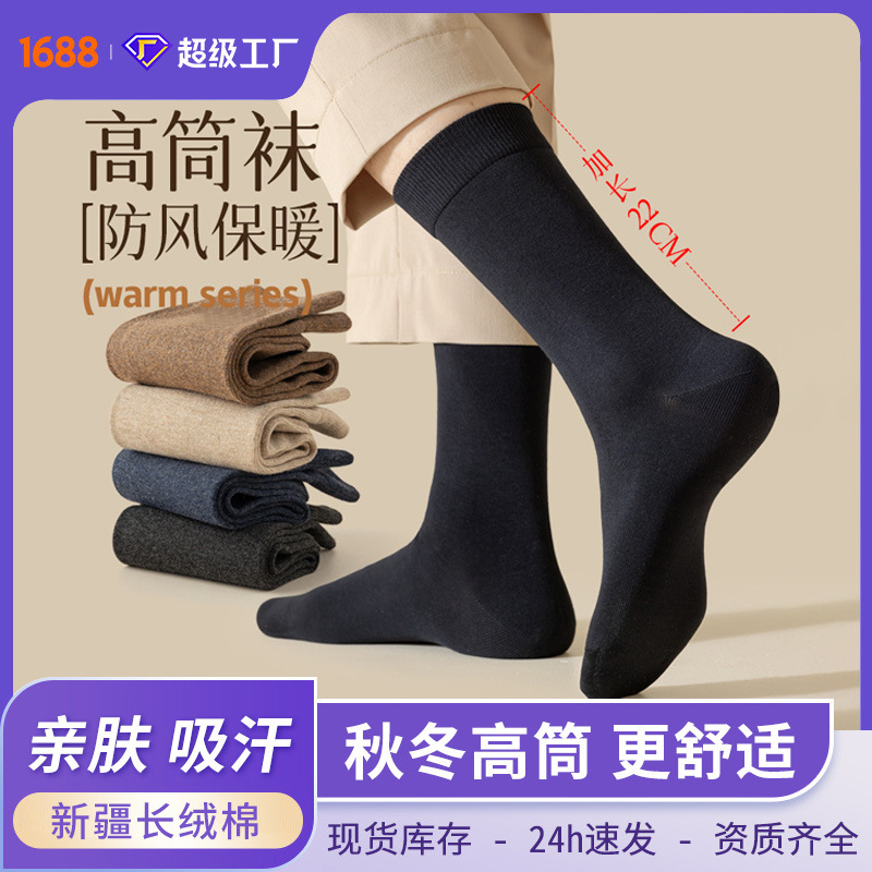Spring and Autumn Socks for Men, Mid-Length Sports Socks, Antibacterial, Business, Sweat-Absorbent, 2026 Hot-Selling Wholesale, Zhuji Source Factory Spring and Autumn Socks for Men, Mid-Length Sports Socks, Antibacterial, Business, Sweat-Absorbent, 2026 Hot-Selling Wholesale, Zhuji Source Factory