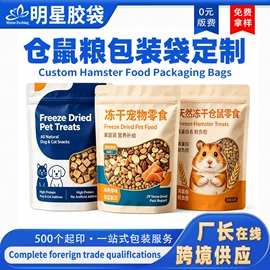 塑料食品袋;烘焙包装;塑料服装袋