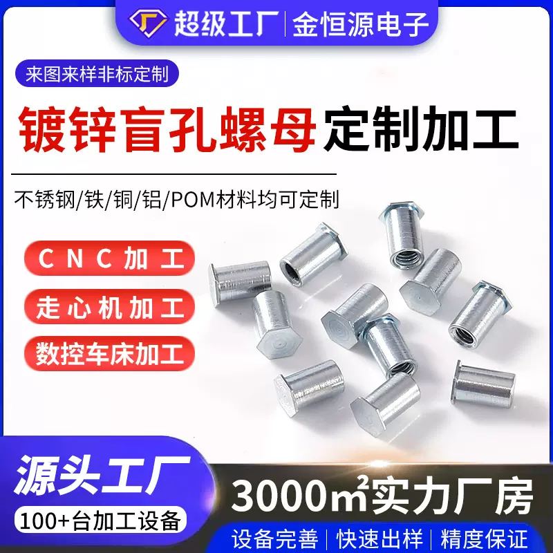 镀锌盲孔压铆螺母六角压铆螺母不锈钢压铆螺母螺柱六角隔离柱