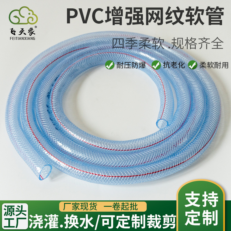 PVC编织管-PVC编织管批发、促销价格、产地货源 - 阿里巴巴