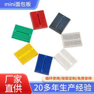Mini Breadboard 170 Hole Seven Color Non-Buckle Experimental Mini Small Board Solderless Test Board Experimental Hole Circuit Board