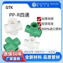 GTK���ؿ�PPR�^����ͨʮ�����w20/25/32PPR�ȏ��������^ �S��ֱ�N