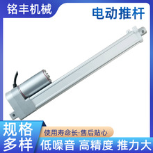 厂家批发直流电动伸缩推杆 微型液压伸缩杆大推力升降器 推拉电机