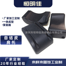 PU海绵成型摄像机肩托黑色高密度海绵PU自结皮肩垫直供聚氨酯发泡