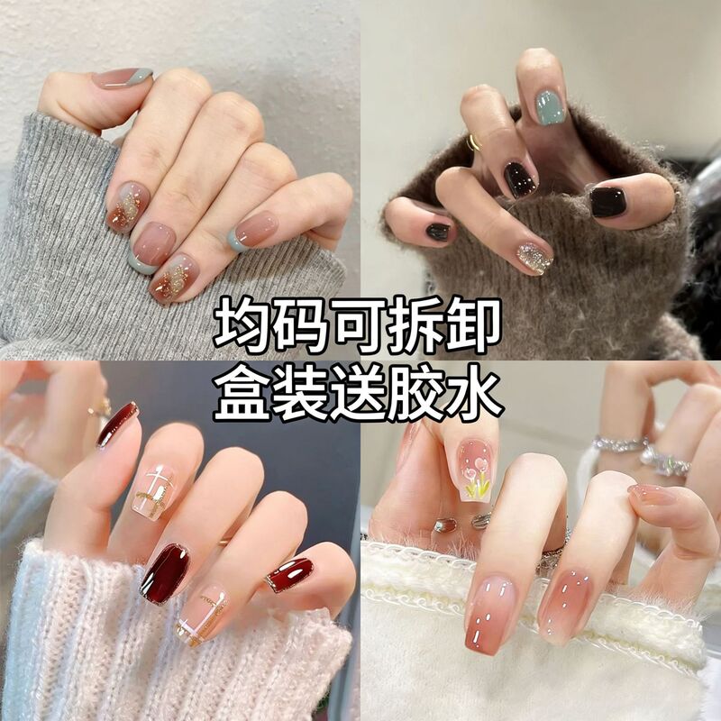 Simple, Stylish, and Versatile 24-Piece One-Size-Fits-All Wearable Nails for Adults, Children, and Students, Removable Fake Nails, Finished Product