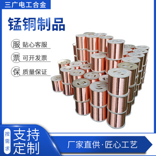 Manufacturer Wholesale Manganese Copper 6J8 6J12 6J13 (Precision Manganese Copper, Split Manganese Copper) Wire and Strip