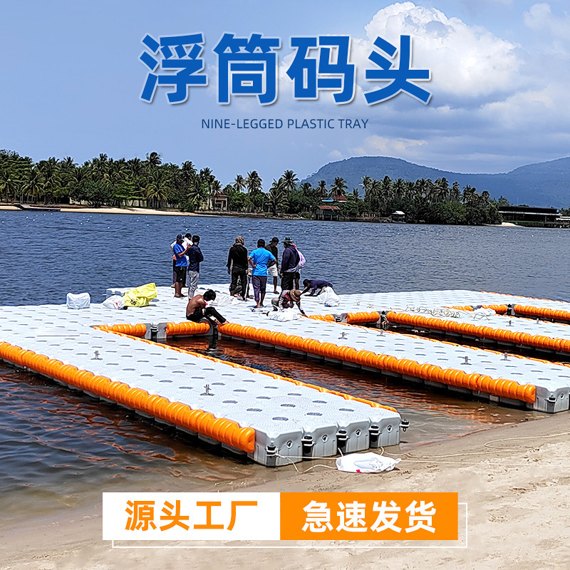 Water Park Plastic Floating Pontoons Scenic Area Project Reservoir Floating Barrels Floating Platforms Docks Fishing Platforms Floating Bridges Water Park Plastic Floating Pontoons Scenic Area Project Reservoir Floating Barrels Floating Platforms Docks Fishing Platforms Floating Bridges