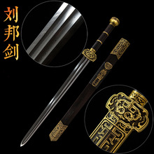刘邦战剑传统剑一体龙泉市锻打宝剑如意纯铜装具镇宅长剑 未开刃