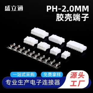 PH2.0�z������ HP-T�B�@���� 2.0mm�g�� ����������l PH����