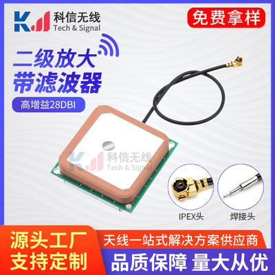 现货供应陶瓷天线GPS有源 28DB高增益gsp卫星定位天线25X25X4MM|ru