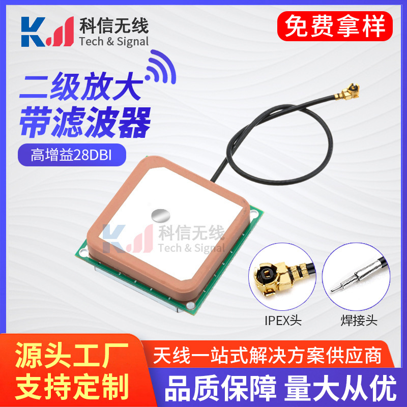 现货供应陶瓷天线GPS有源 28DB高增益gsp卫星定位天线25X25X4MM|ru