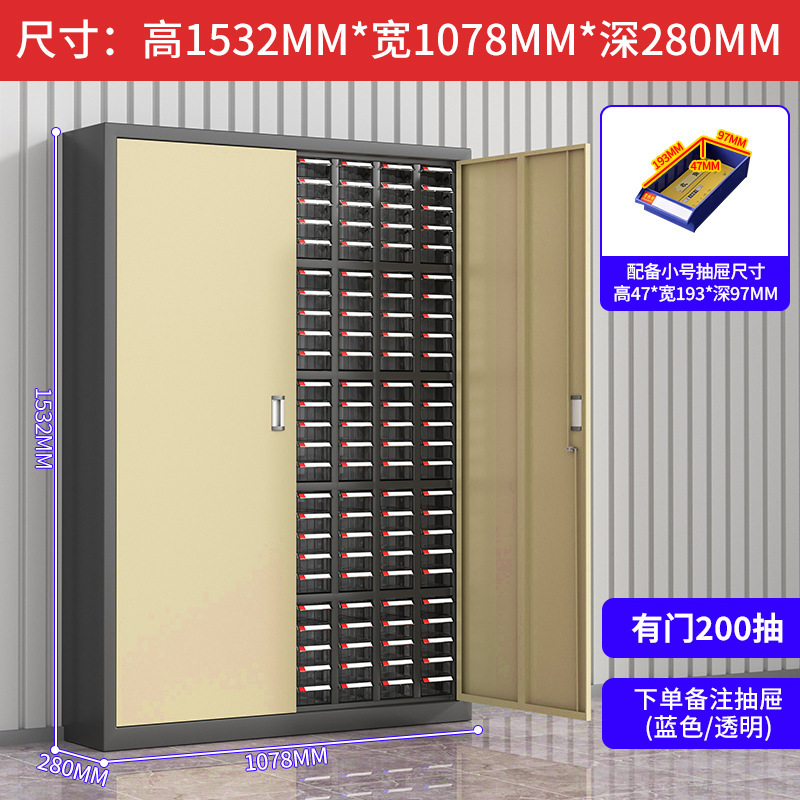 抽屉式零件柜五金工具分类收纳盒电子元件螺丝物料配件铁皮整理柜|undefined