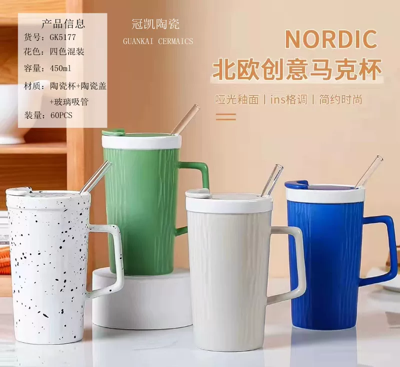 Straw, ceramic capacious high quality tea cup, simple and elegant design