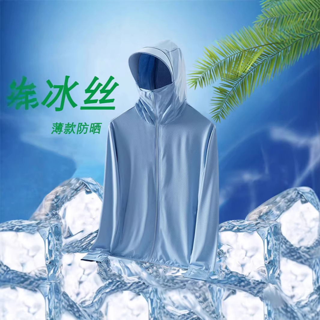 New Spring/Summer Men's Thin Breathable Ice Silk Fishing Sun Protection Jacket