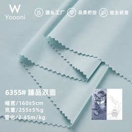 60S锦氨人棉冰丝凉感速干罗马布255G拉架双面布高尔夫T恤罗马面料