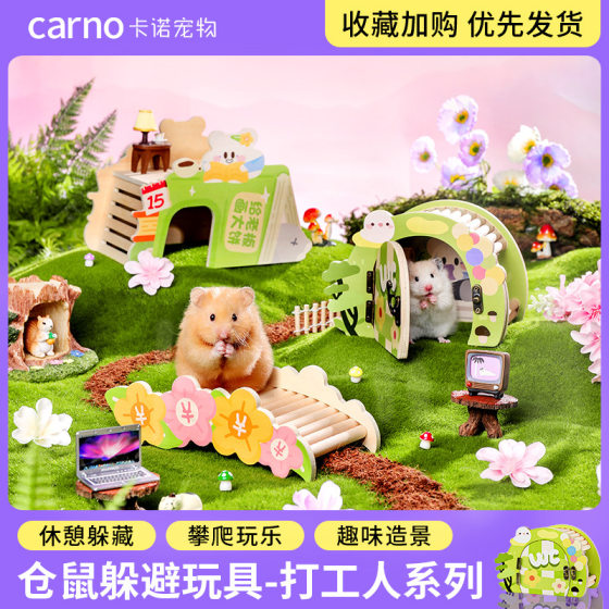 Kano hamster wooden shelter house landscaping toy worker golden bear guinea pig nest visual summer daily necessities