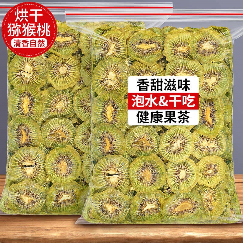 烘干猕猴桃干奇异果干泥猴桃弥胡桃果干果片桃片干非无糖无添加剂