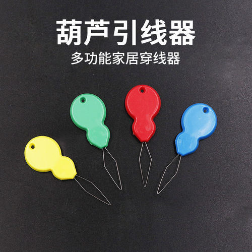 Colorful plastic needle threader, gourd-type needle threader, DIY cross-stitch gadget, multifunctional threading tool for the elderly