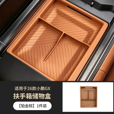Anti-slip mat central control storage box, armrest - platinum-brownarmrest-storage-box-1-piece-exclusively-for-xpeng-gx