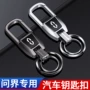 aitom5锁匙扣汽车钥匙扣