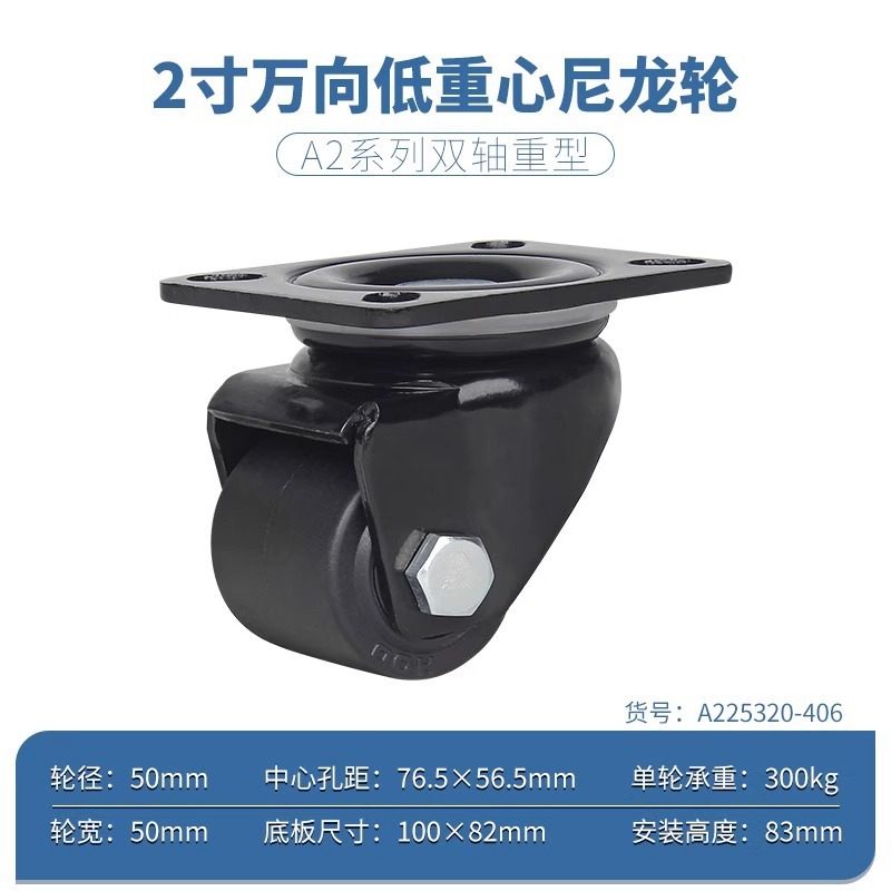 Langyi 2inch 低重心ホイール耐摩耗性ナイロンユニバーサルホイールヘビーデューティ 3inch 加重ステアリングホイールキャスター|undefined