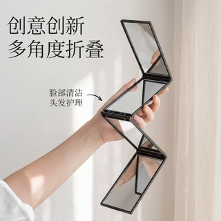 极简小众四层折叠镜 便携高清补妆镜 随身轻薄化妆镜轻奢质感
