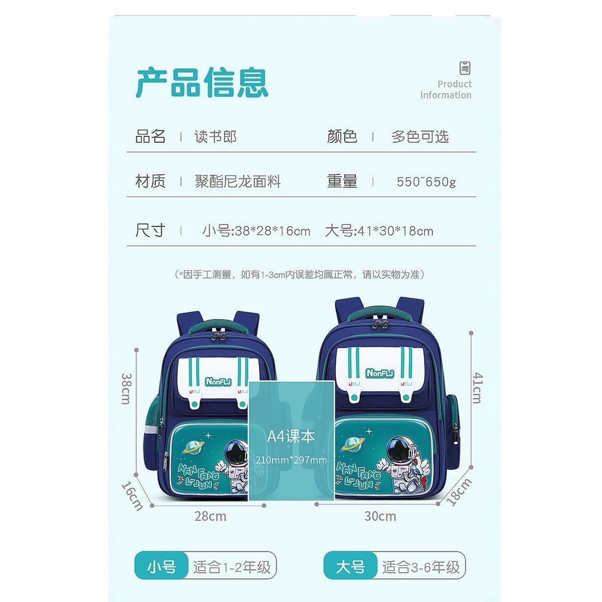 Nuevas mochilas escolares para niños, estudiantes de primaria, estudiantes de primer, segundo, tercer y sexto grado, astronautas, protectores de columna, niños, niños, niños, mochilas