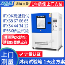 IPX69KyԇCˮbýˮOIP54ɳmɰmϻԇ