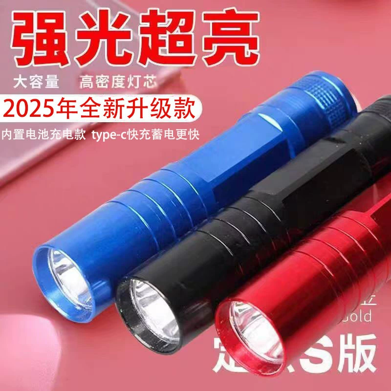 Новый встроенный аккумулятор мини-яркий фонарик портативный открытый дома быстрая зарядка светодиодный подгружает небольшой фонарик