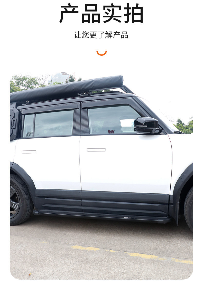 Suitable for Chery iCar03/03T Fengyun X3/X3L/X3Plus foot pedals, welcome side pedals, modification accessories