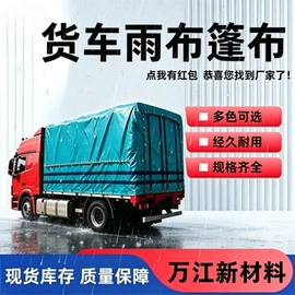 货场盖布;收纳袋收纳包;工业用篷布