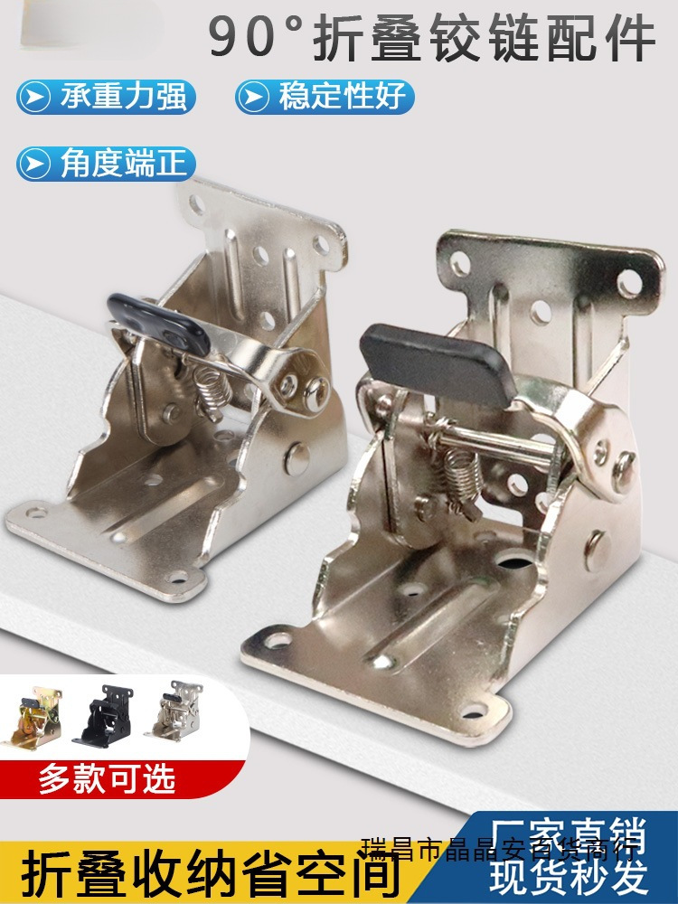 45度90度自锁折叠铰链合页茶几床桌椅腿脚板凳不锈钢家具连接五金