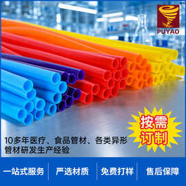 普耀PVC软管彩色塑料水管玩具用软管东莞生产