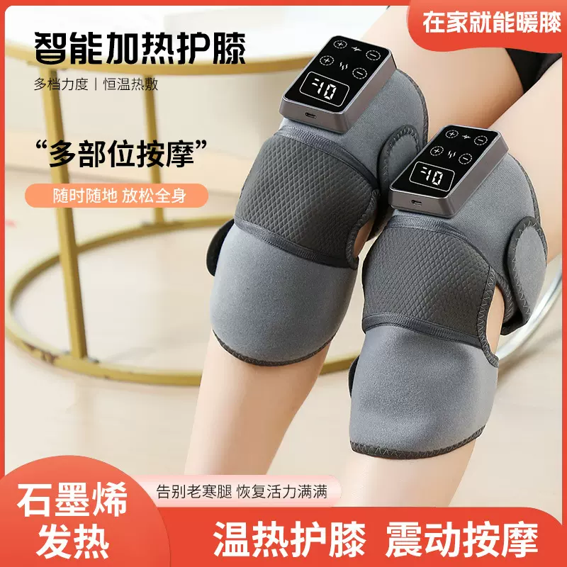 电加热护膝自发热膝盖按摩仪保暖老寒腿膝盖关节热敷疼痛 理疗神