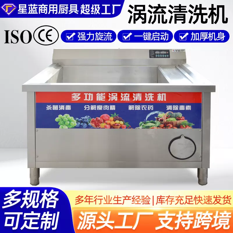 定制商用洗菜机商用全自动水果蔬菜肉气泡臭氧清洗机涡流净菜设备