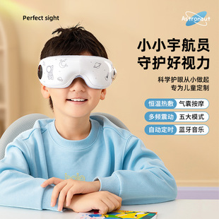Детский компресс, повязка для глаз, массажер, защита глаз