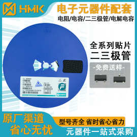 贴片三极管SS8050 Y1 SOT-23富信半导体 背金工艺 贴片二三极管