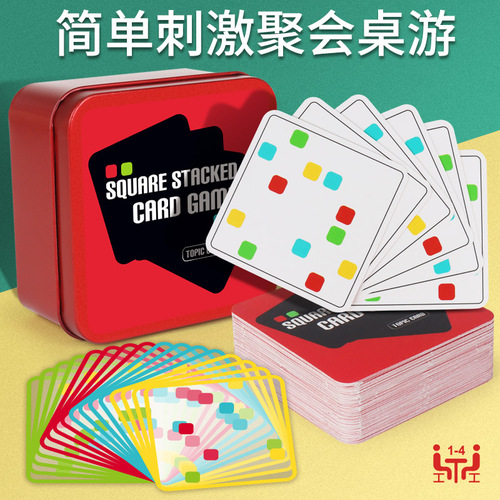New cross-border e-commerce toys interactive tabletop game card square stack puzzle children's party board game