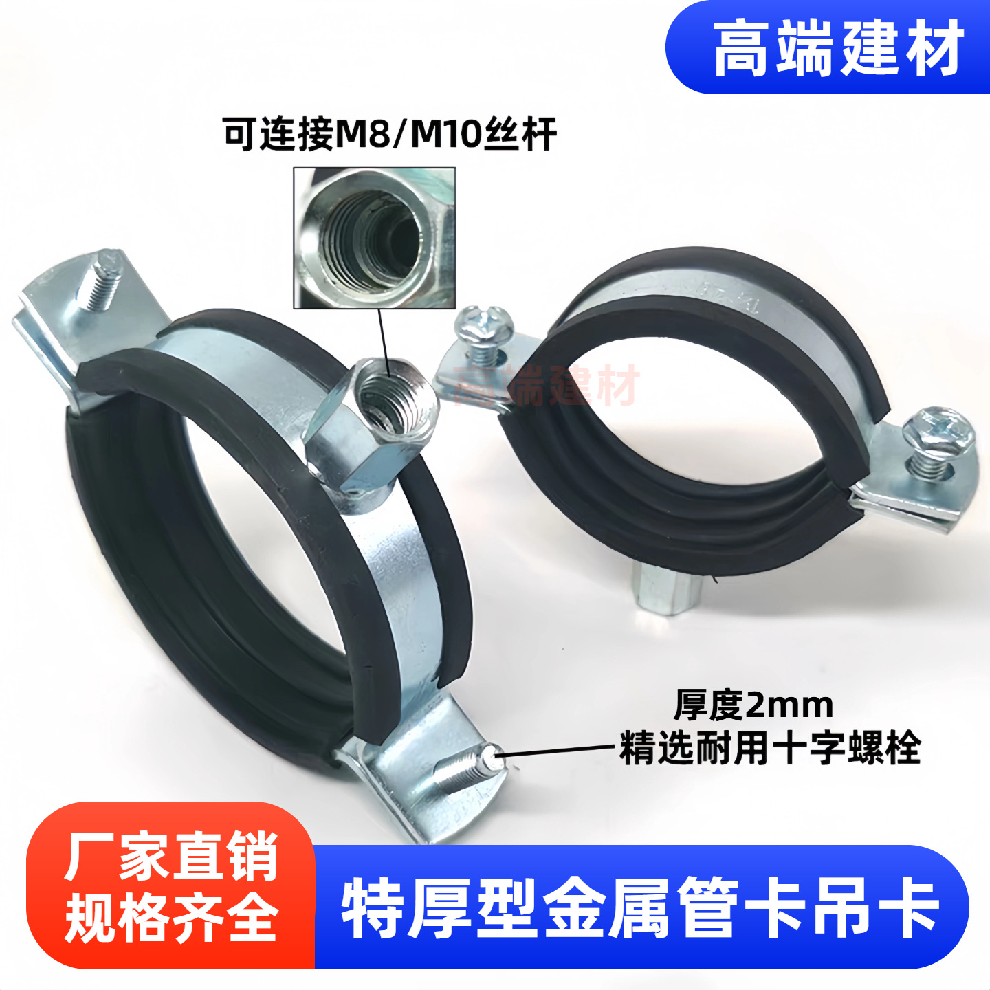 PPR金属管卡镀锌特厚攻丝卡2mm金属管卡给水抱箍卡扣卡箍支架