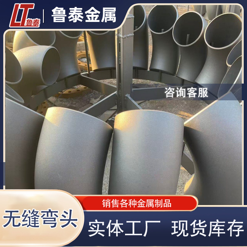 厂家批发焊接弯头 无缝弯头 1.5倍90° 45° 碳钢弯头 新标